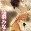 【新人】高梨みなみ(ヒミツ) スリーサイズB().W.H。新潟メンズエステ Men's Spa 神の手(メンズスパカミノテ)在籍。