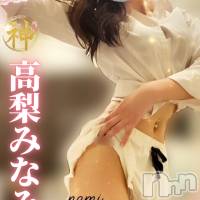 【新人】高梨みなみ