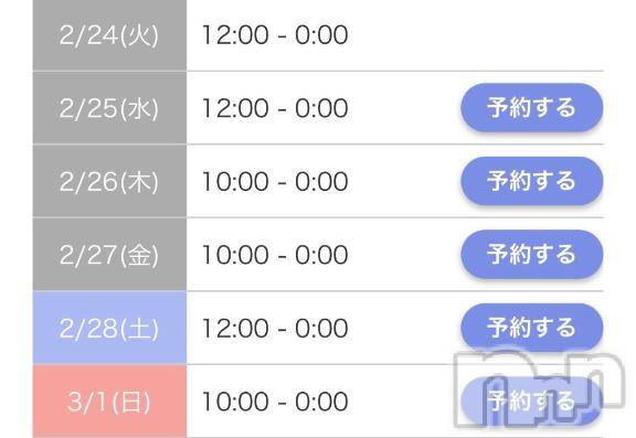 上越デリヘルRICHARD（リシャール）(リシャール) 久栖ゆかり(21)の2月24日写メブログ「出勤時間変更❣️」