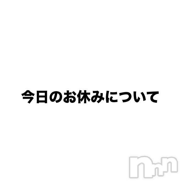 上越デリヘルRICHARD（リシャール）(リシャール)久栖ゆかり(21)の2026年3月12日写メブログ「大変申し訳ございませんでした」