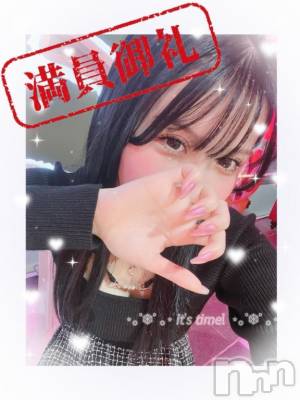 上越デリヘル RICHARD（リシャール）(リシャール) 久栖ゆかり(21)の1月21日写メブログ「🌸満員御礼🌸」