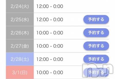 上越デリヘル RICHARD（リシャール）(リシャール) 久栖ゆかり(21)の2月24日写メブログ「出勤時間変更❣️」