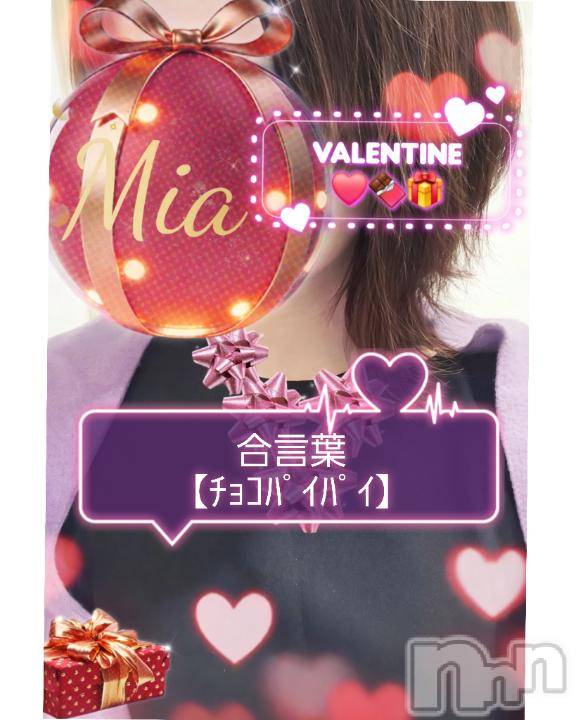 長岡デリヘルBIANCA～主人の知らない私～長岡店(ビアンカナガオカテン) 流川　みあ(34)の2月8日写メブログ「ValentineEvent♡🍫」