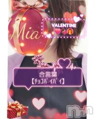長岡デリヘルBIANCA～主人の知らない私～長岡店(ビアンカナガオカテン) 流川　みあ(34)の2月8日写メブログ「ValentineEvent♡🍫」