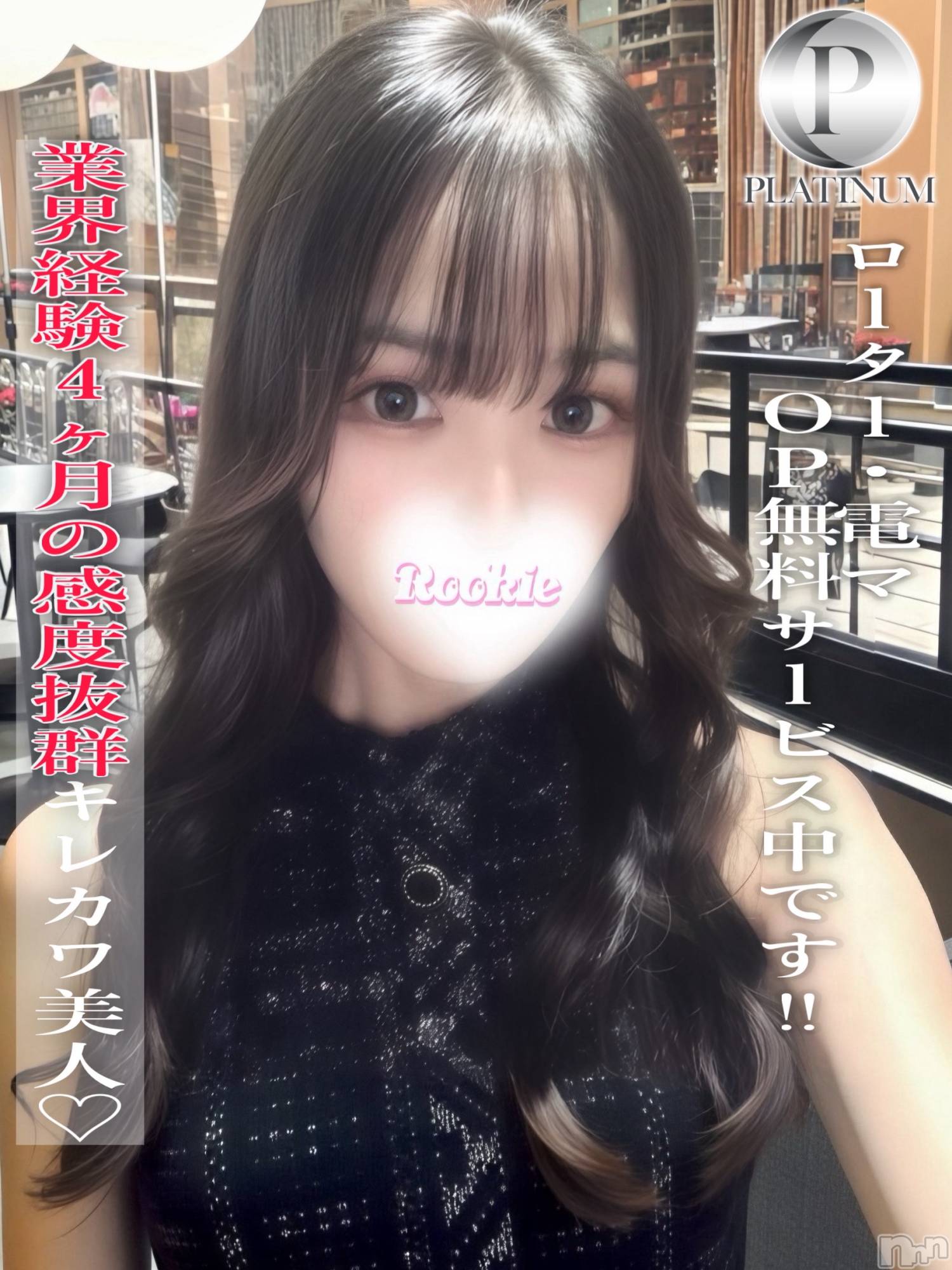 はく☆プラチナ