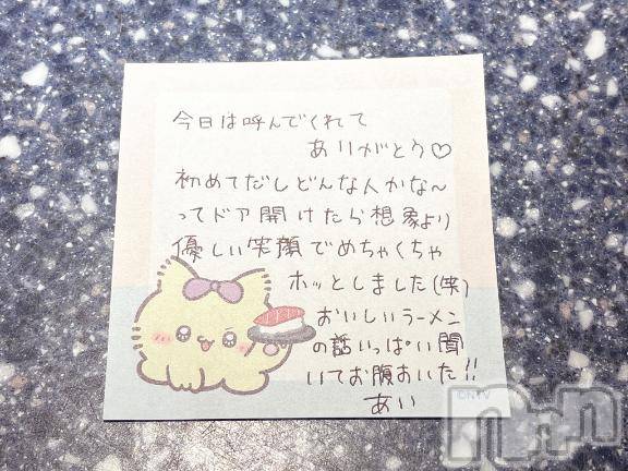 新潟デリヘルアミューズメントデリバリーヘルス  ガロパ(アミューズメントデリバリーヘルスガロパ) あい(19)の7月27日写メブログ「💌クラウン36のお兄様♡」