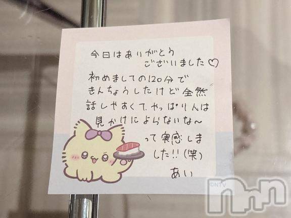 新潟デリヘルアミューズメントデリバリーヘルス  ガロパ(アミューズメントデリバリーヘルスガロパ) あい(19)の8月1日写メブログ「💌モナコ109のお兄様♡」