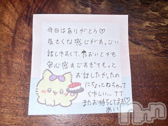 新潟デリヘルアミューズメントデリバリーヘルス  ガロパ(アミューズメントデリバリーヘルスガロパ) あい(19)の8月7日写メブログ「💌 さくうさ310のお兄様♡」