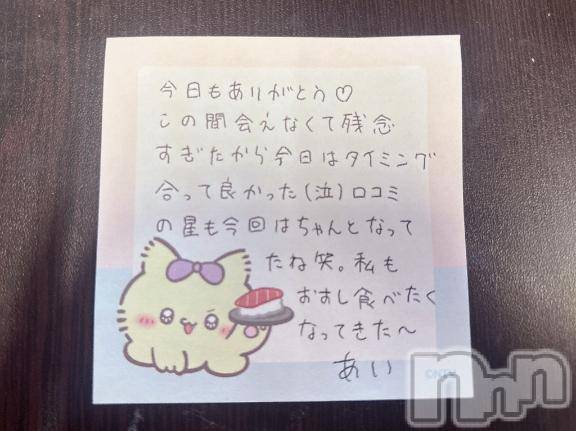 新潟デリヘルアミューズメントデリバリーヘルス  ガロパ(アミューズメントデリバリーヘルスガロパ) あい(19)の8月7日写メブログ「💌 カサブランカ33のお兄様♡」