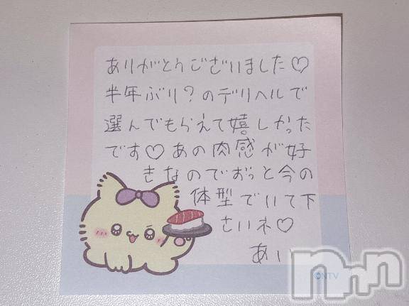 新潟デリヘルアミューズメントデリバリーヘルス  ガロパ(アミューズメントデリバリーヘルスガロパ) あい(19)の8月27日写メブログ「💌 クラウン37♡」