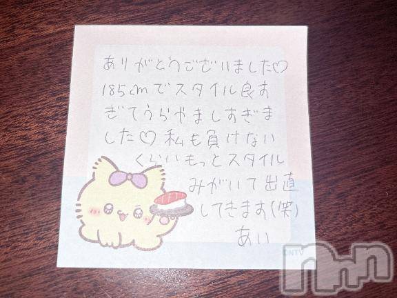 新潟デリヘルアミューズメントデリバリーヘルス  ガロパ(アミューズメントデリバリーヘルスガロパ) あい(19)の8月27日写メブログ「💌エンジェルラビット108のお兄様♡」