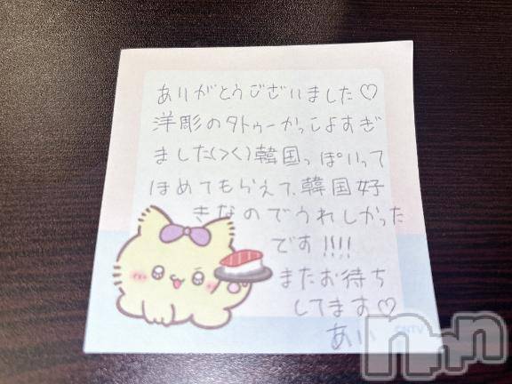 新潟デリヘルアミューズメントデリバリーヘルス  ガロパ(アミューズメントデリバリーヘルスガロパ) あい(19)の8月29日写メブログ「💌ムスク502のお兄様♡」