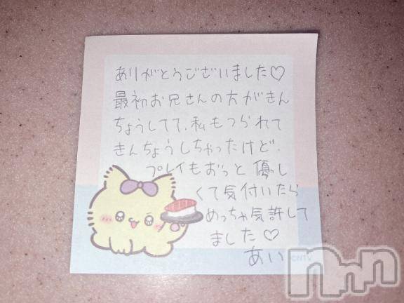 新潟デリヘルアミューズメントデリバリーヘルス  ガロパ(アミューズメントデリバリーヘルスガロパ) あい(19)の8月29日写メブログ「💌ブルーシャトウ30のお兄様♡」