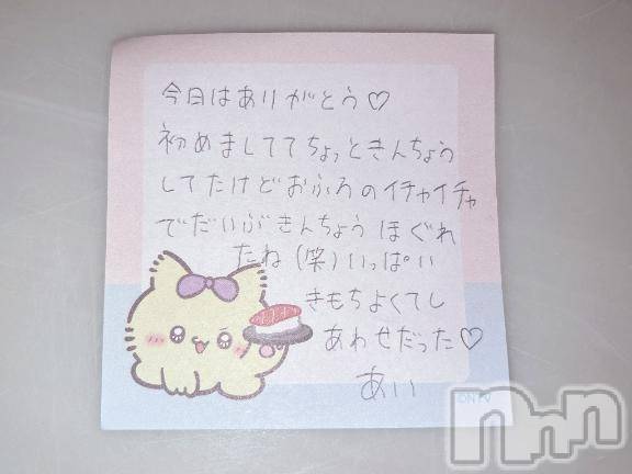 新潟デリヘルアミューズメントデリバリーヘルス  ガロパ(アミューズメントデリバリーヘルスガロパ) あい(19)の9月2日写メブログ「💌カサブランカ27のお兄様♡」