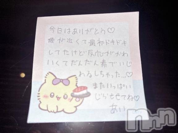 新潟デリヘルアミューズメントデリバリーヘルス  ガロパ(アミューズメントデリバリーヘルスガロパ) あい(19)の9月7日写メブログ「💌 ベニス2のお兄様♡」
