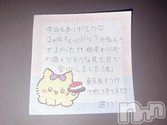 新潟デリヘルアミューズメントデリバリーヘルス  ガロパ(アミューズメントデリバリーヘルスガロパ) あい(19)の9月9日写メブログ「💌月とうさぎ13のお兄様♡」