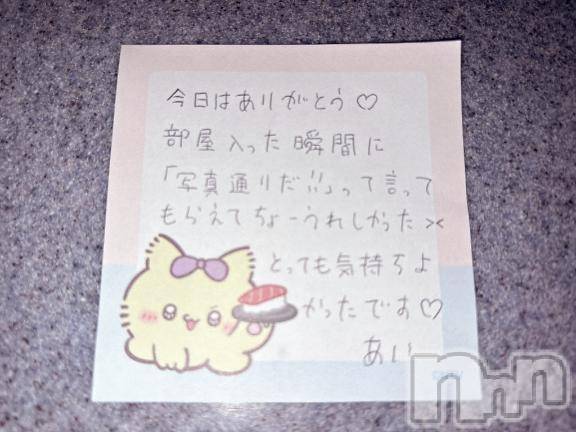 新潟デリヘルアミューズメントデリバリーヘルス  ガロパ(アミューズメントデリバリーヘルスガロパ) あい(19)の9月9日写メブログ「💌 エリーゼ21のお兄様♡」