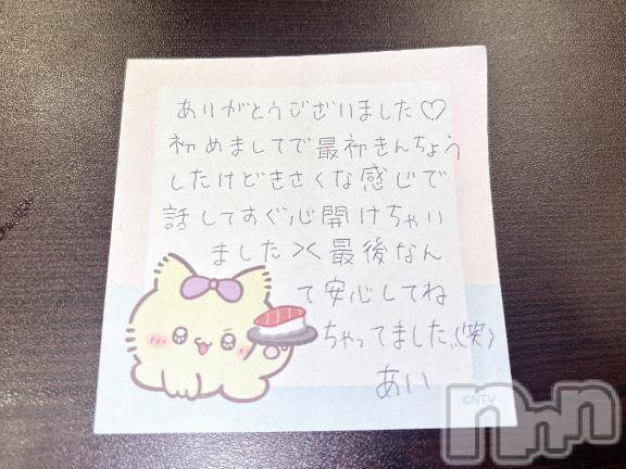 新潟デリヘルアミューズメントデリバリーヘルス  ガロパ(アミューズメントデリバリーヘルスガロパ) あい(19)の9月9日写メブログ「💌クラウン30のお兄様♡」