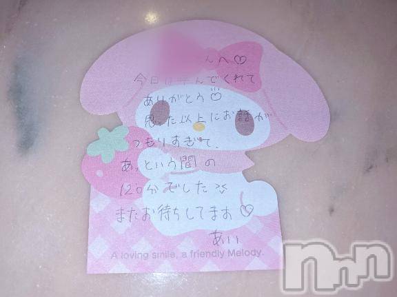 新潟デリヘルアミューズメントデリバリーヘルス  ガロパ(アミューズメントデリバリーヘルスガロパ) あい(19)の9月12日写メブログ「💌シャンティ504のお兄様♡」