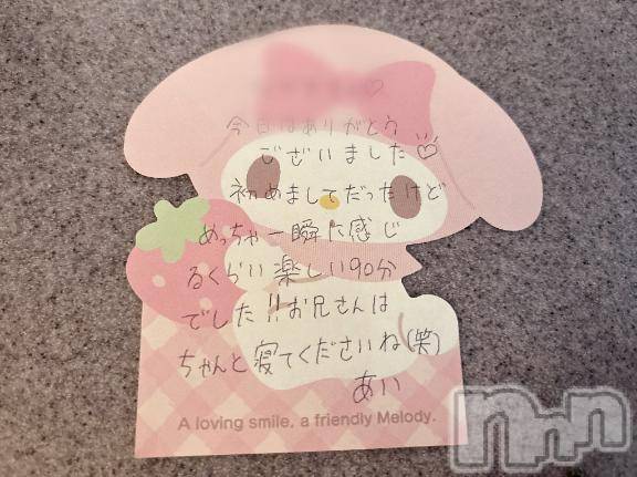 新潟デリヘルアミューズメントデリバリーヘルス  ガロパ(アミューズメントデリバリーヘルスガロパ) あい(19)の9月13日写メブログ「💌クラウン31のお兄様♡」