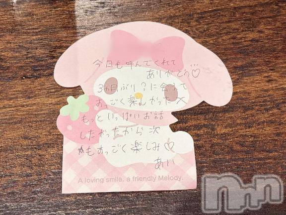 新潟デリヘルアミューズメントデリバリーヘルス  ガロパ(アミューズメントデリバリーヘルスガロパ) あい(19)の9月16日写メブログ「💌さくうさ215のお兄様♡」