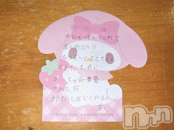 新潟デリヘルアミューズメントデリバリーヘルス  ガロパ(アミューズメントデリバリーヘルスガロパ) あい(19)の9月19日写メブログ「💌 エンペラー111のお兄様♡」