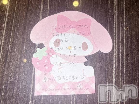 新潟デリヘルアミューズメントデリバリーヘルス  ガロパ(アミューズメントデリバリーヘルスガロパ) あい(19)の9月20日写メブログ「💌ox103のお兄様♡」