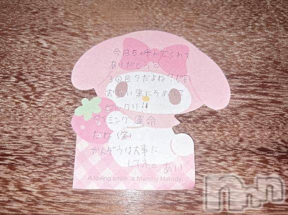 新潟デリヘルアミューズメントデリバリーヘルス  ガロパ(アミューズメントデリバリーヘルスガロパ) あい(19)の9月20日写メブログ「💌エンペラー17のお兄様♡」