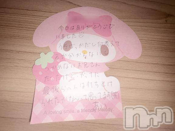 新潟デリヘルアミューズメントデリバリーヘルス  ガロパ(アミューズメントデリバリーヘルスガロパ) あい(19)の9月27日写メブログ「💌このゆび107のお兄様♡」