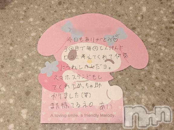 新潟デリヘルアミューズメントデリバリーヘルス  ガロパ(アミューズメントデリバリーヘルスガロパ) あい(19)の9月28日写メブログ「💌カサ37のお兄様♡」