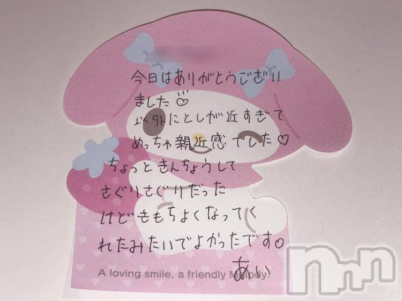 新潟デリヘルアミューズメントデリバリーヘルス  ガロパ(アミューズメントデリバリーヘルスガロパ) あい(19)の10月5日写メブログ「💌ビオラ302のお兄様♡」
