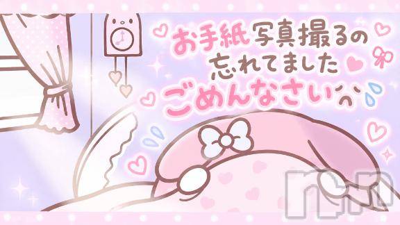 新潟デリヘルアミューズメントデリバリーヘルス  ガロパ(アミューズメントデリバリーヘルスガロパ) あい(19)の10月9日写メブログ「💌 ox111のお兄様♡」