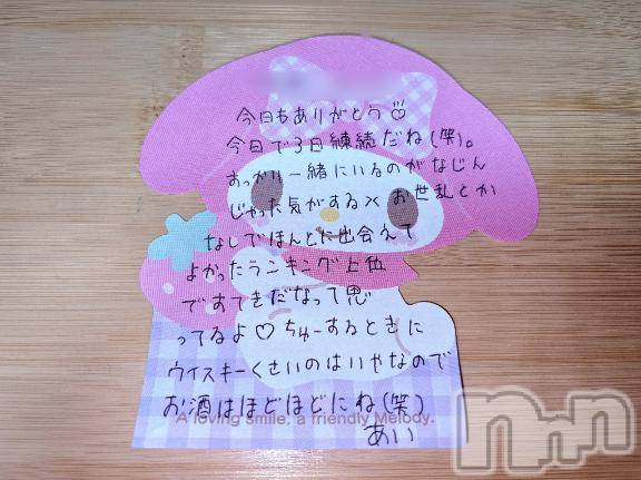 新潟デリヘルアミューズメントデリバリーヘルス  ガロパ(アミューズメントデリバリーヘルスガロパ) あい(19)の10月16日写メブログ「💌？？？？のお兄様♡」