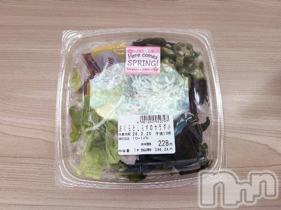 新潟デリヘルアミューズメントデリバリーヘルス  ガロパ(アミューズメントデリバリーヘルスガロパ)あい(19)の2026年3月19日写メブログ「ネバネバサラダ🥗」