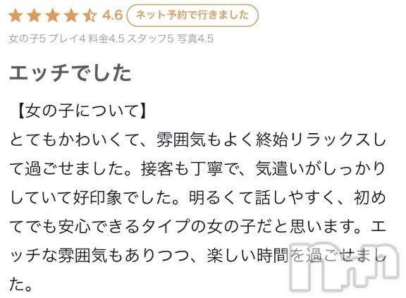 新潟デリヘルアミューズメントデリバリーヘルス  ガロパ(アミューズメントデリバリーヘルスガロパ)あい(19)の2026年4月29日写メブログ「【‪‪❤︎‬お礼写メ日記】」