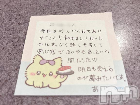 新潟デリヘルアミューズメントデリバリーヘルス  ガロパ(アミューズメントデリバリーヘルスガロパ)あい(19)の2026年7月25日写メブログ「💌クラウン31のお兄様♡」