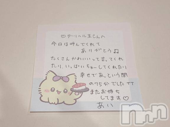 新潟デリヘルアミューズメントデリバリーヘルス  ガロパ(アミューズメントデリバリーヘルスガロパ)あい(19)の2026年7月27日写メブログ「💌ビオラ406のお兄様♡」