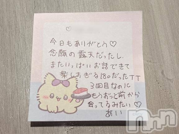 新潟デリヘルアミューズメントデリバリーヘルス  ガロパ(アミューズメントデリバリーヘルスガロパ)あい(19)の2026年7月28日写メブログ「💌ox312のお兄様♡」