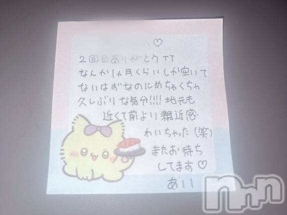 新潟デリヘルアミューズメントデリバリーヘルス  ガロパ(アミューズメントデリバリーヘルスガロパ)あい(19)の2026年8月3日写メブログ「💌月とうさぎ13」