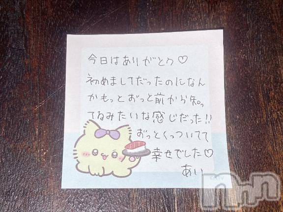 新潟デリヘルアミューズメントデリバリーヘルス  ガロパ(アミューズメントデリバリーヘルスガロパ)あい(19)の2026年8月11日写メブログ「💌さくうさ201のお兄様♡」