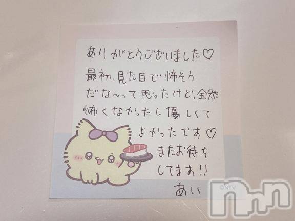 新潟デリヘルアミューズメントデリバリーヘルス  ガロパ(アミューズメントデリバリーヘルスガロパ)あい(19)の2026年8月19日写メブログ「💌ビオラ403のお兄様♡」