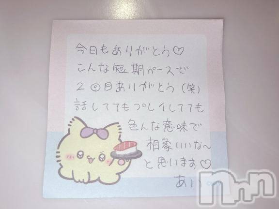 新潟デリヘルアミューズメントデリバリーヘルス  ガロパ(アミューズメントデリバリーヘルスガロパ)あい(19)の2026年9月7日写メブログ「💌この指103のお兄様♡」