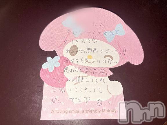 新潟デリヘルアミューズメントデリバリーヘルス  ガロパ(アミューズメントデリバリーヘルスガロパ)あい(19)の2026年9月12日写メブログ「💌シルバーホテル602のお兄様♡」