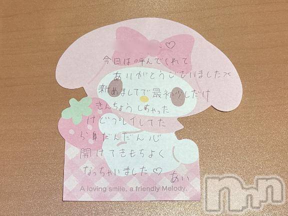 新潟デリヘルアミューズメントデリバリーヘルス  ガロパ(アミューズメントデリバリーヘルスガロパ)あい(19)の2026年9月18日写メブログ「💌アートホテル539のお兄様♡」