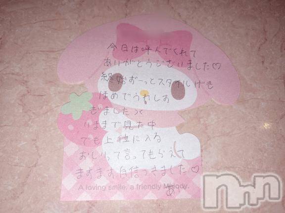 新潟デリヘルアミューズメントデリバリーヘルス  ガロパ(アミューズメントデリバリーヘルスガロパ)あい(19)の2026年9月21日写メブログ「💌モナコ11のお兄様♡」