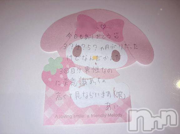 新潟デリヘルアミューズメントデリバリーヘルス  ガロパ(アミューズメントデリバリーヘルスガロパ)あい(19)の2026年9月21日写メブログ「💌ビオラ204のお兄様♡」