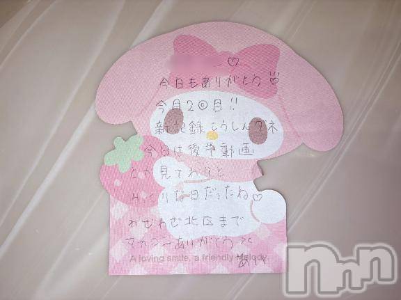新潟デリヘルアミューズメントデリバリーヘルス  ガロパ(アミューズメントデリバリーヘルスガロパ)あい(19)の2026年9月21日写メブログ「💌この指116のお兄様♡」