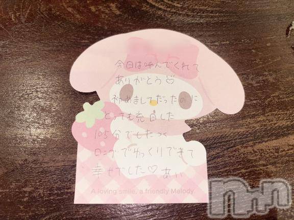 新潟デリヘルアミューズメントデリバリーヘルス  ガロパ(アミューズメントデリバリーヘルスガロパ)あい(19)の2026年9月25日写メブログ「💌 さくうさ307のお兄様♡」