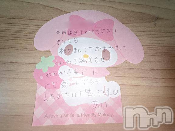 新潟デリヘルアミューズメントデリバリーヘルス  ガロパ(アミューズメントデリバリーヘルスガロパ)あい(19)の2026年9月27日写メブログ「💌ブルーシャトウ50のお兄様♡」