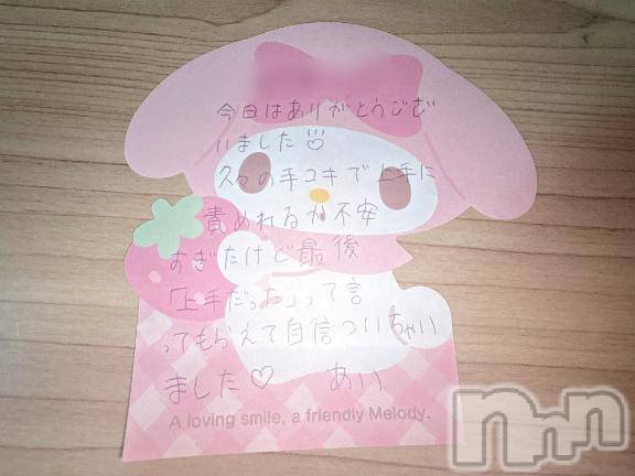 新潟デリヘルアミューズメントデリバリーヘルス  ガロパ(アミューズメントデリバリーヘルスガロパ)あい(19)の2026年9月27日写メブログ「💌ox106のお兄様♡」